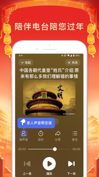 百度畅听版官方正版