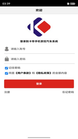 卡帝手机控车系统app