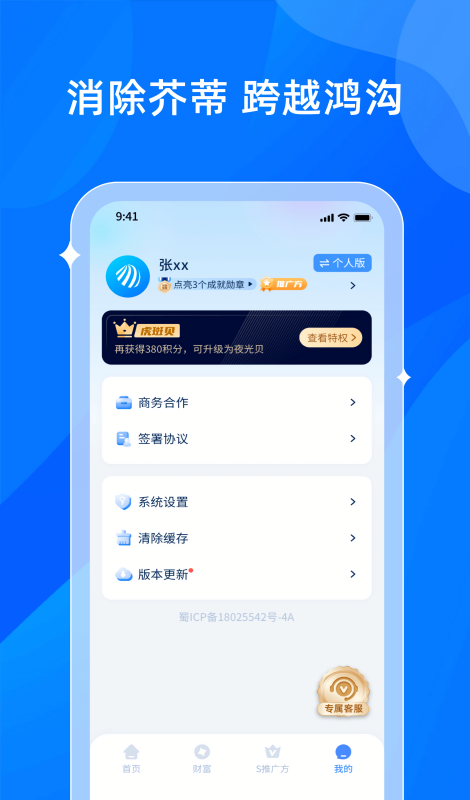 贝融助手大数据查询app