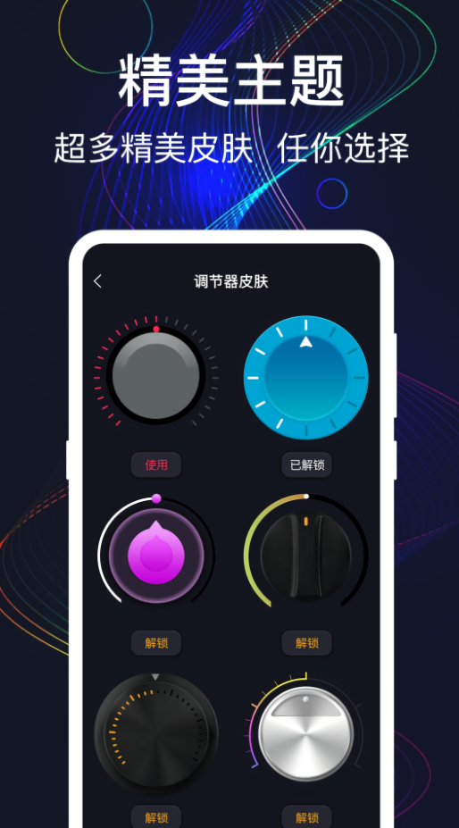 手机音量增强器中文版