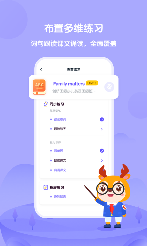 外研u学教师版app