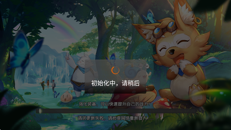彩虹仙境