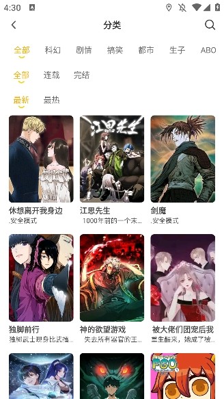 小黑猫漫画app