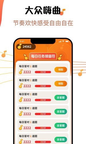 金曲刷刷