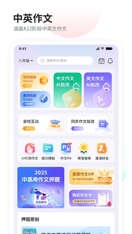 南昊作文