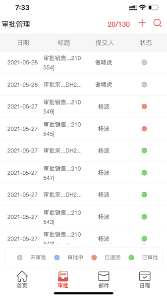 仁和云ERP小微版
