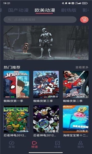 鬼脸动漫
