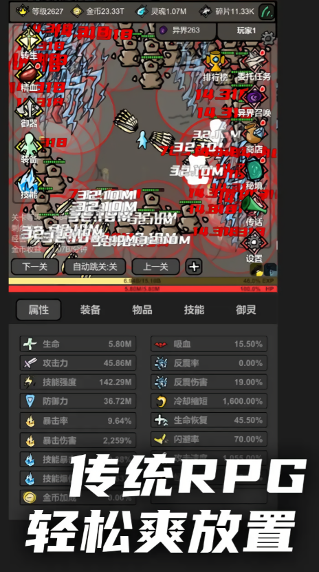 无限升级免广告版
