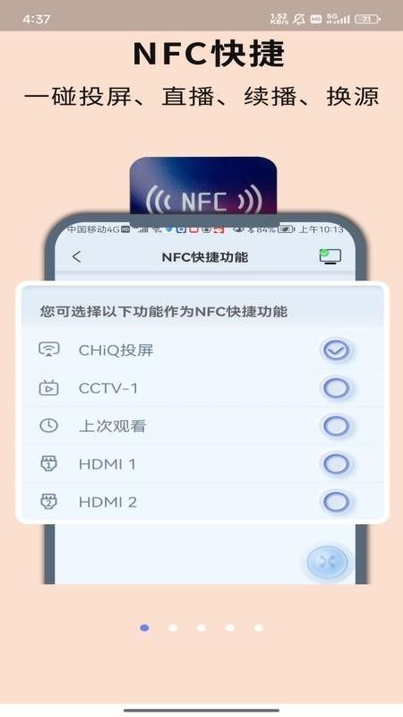 chiq助手tv版