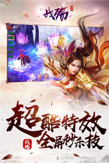 战殇手游官方正版