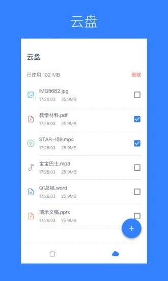 flat上课平台app