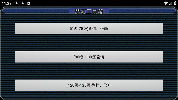 梦幻工具箱炼妖打书app