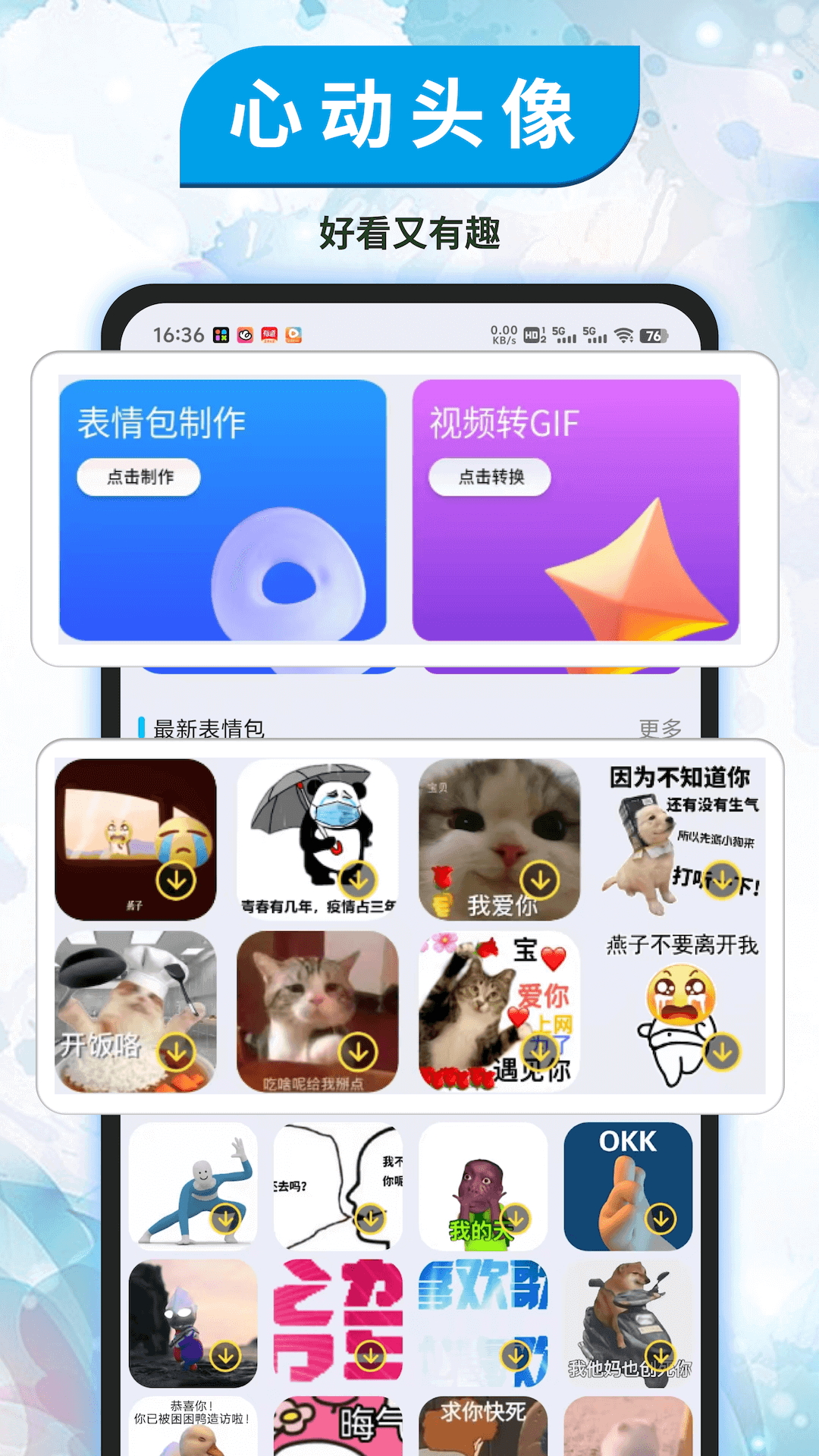 小组件精灵