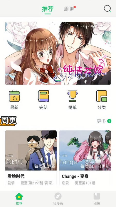 星猫漫画 