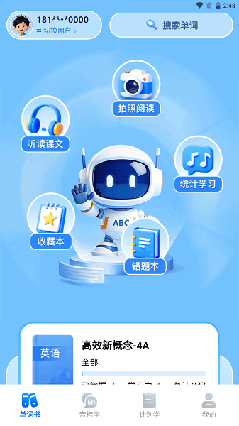 清北单词速记