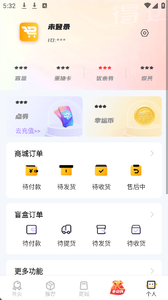 得选