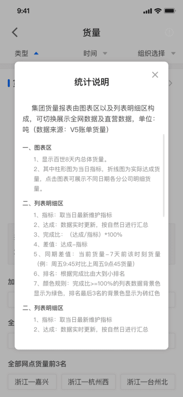 百世快运