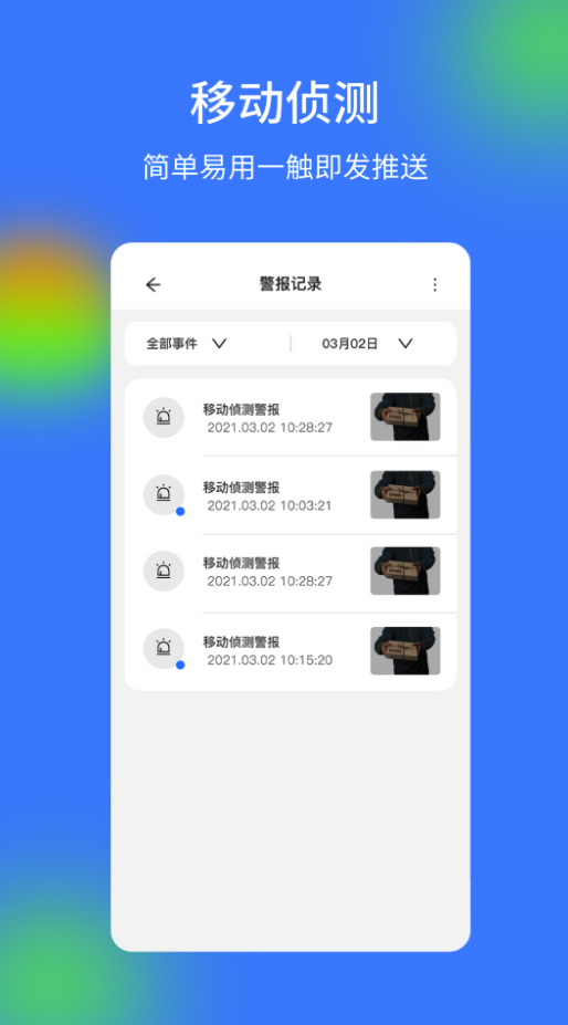 v720监控app