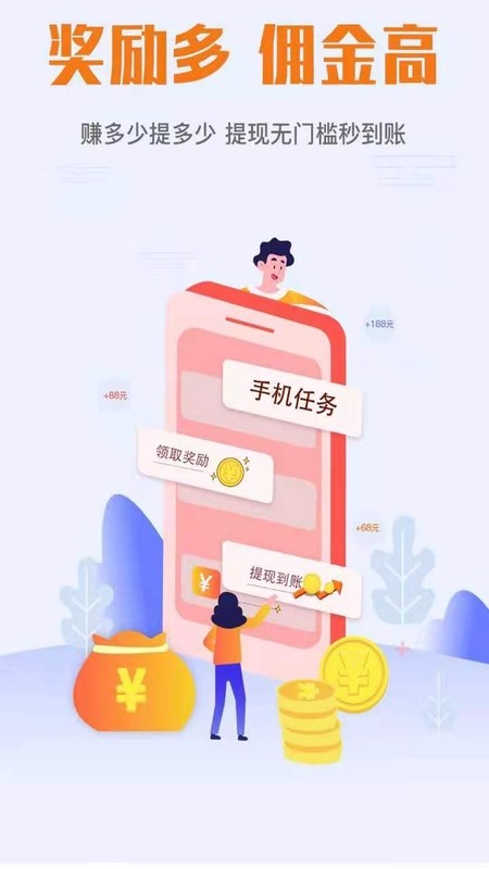 天天赚点2025官方正版