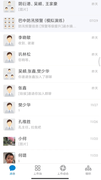 巴政通