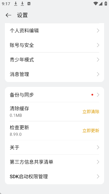 oppo阅读去广告版