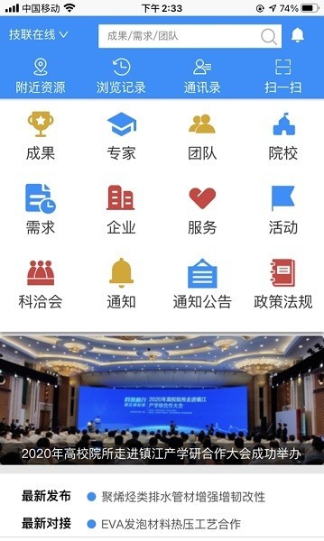 技联在线