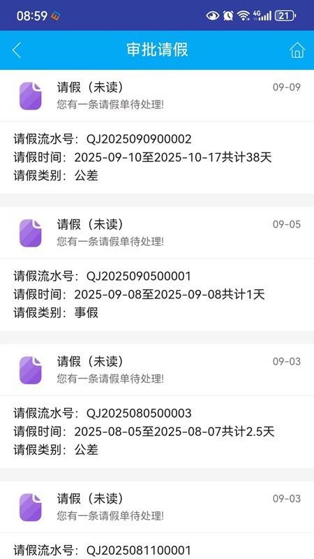 恩诚办公OA