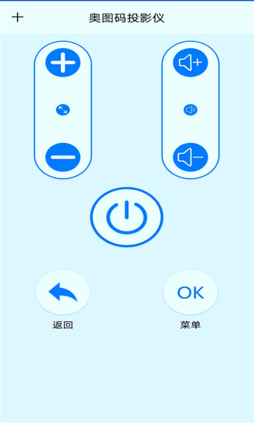 万能遥控器通用