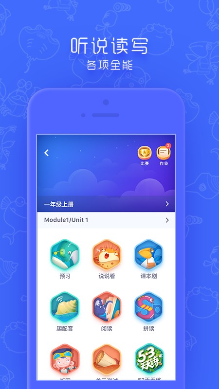 小学英语点读沪教牛津版