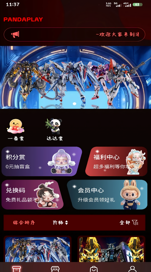 pandaplay模型软件