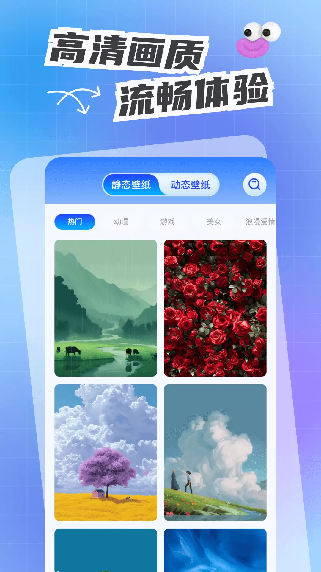 人人键盘皮肤