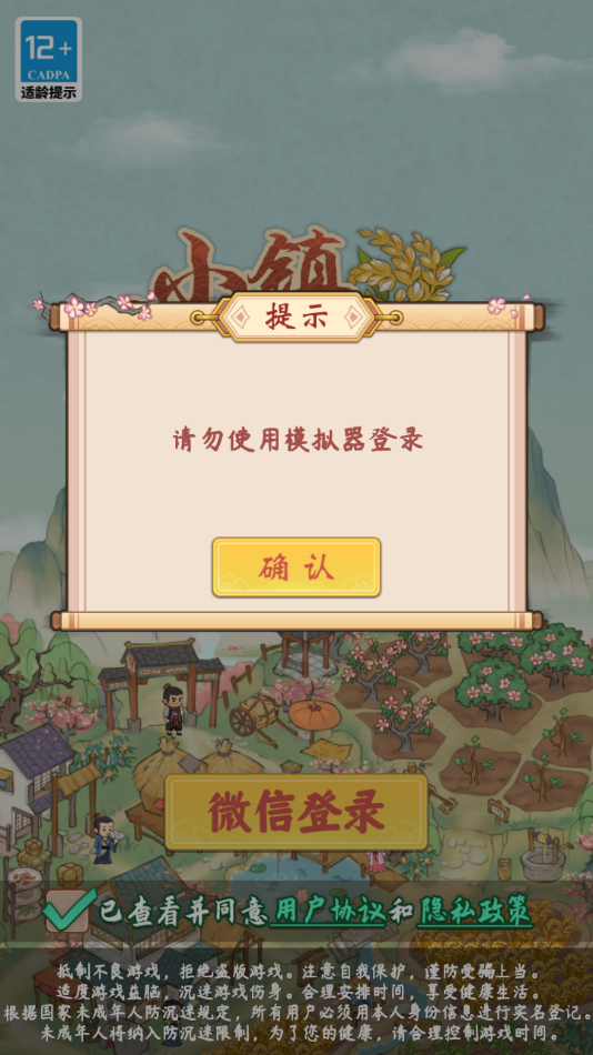 小镇幸福生活最新版