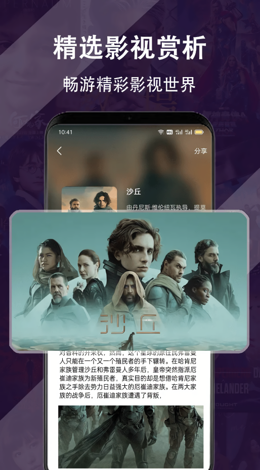 电影达人高清版