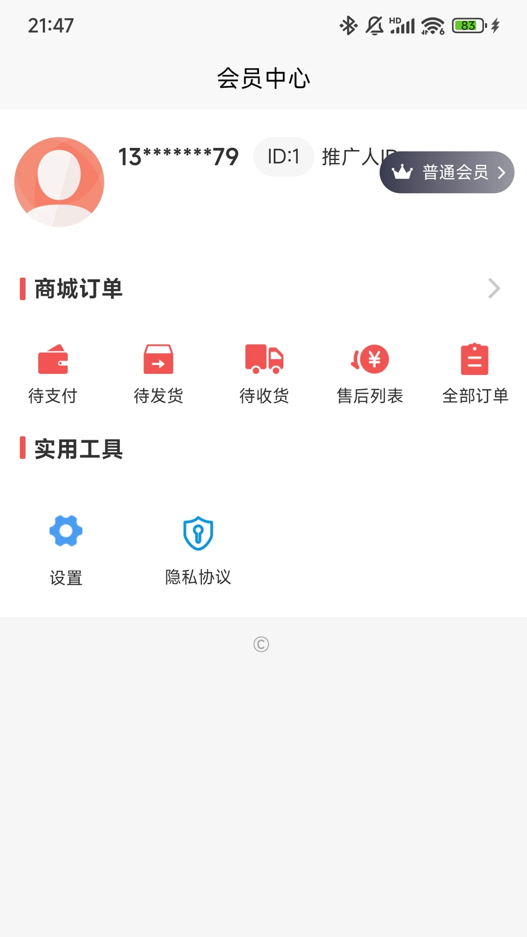 聚散科技商城