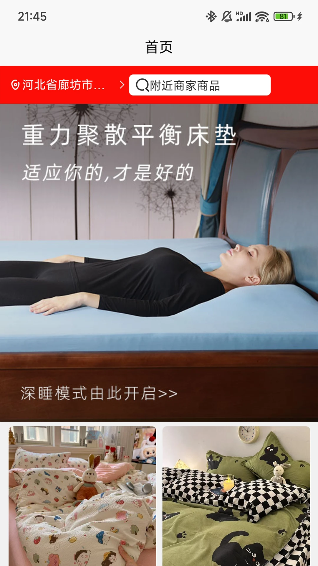 聚散科技商城