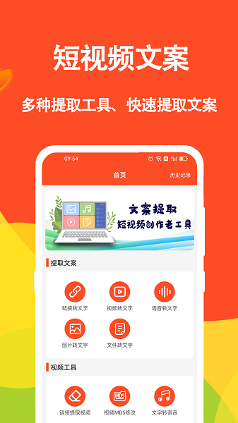 短视频文案素材库免费版