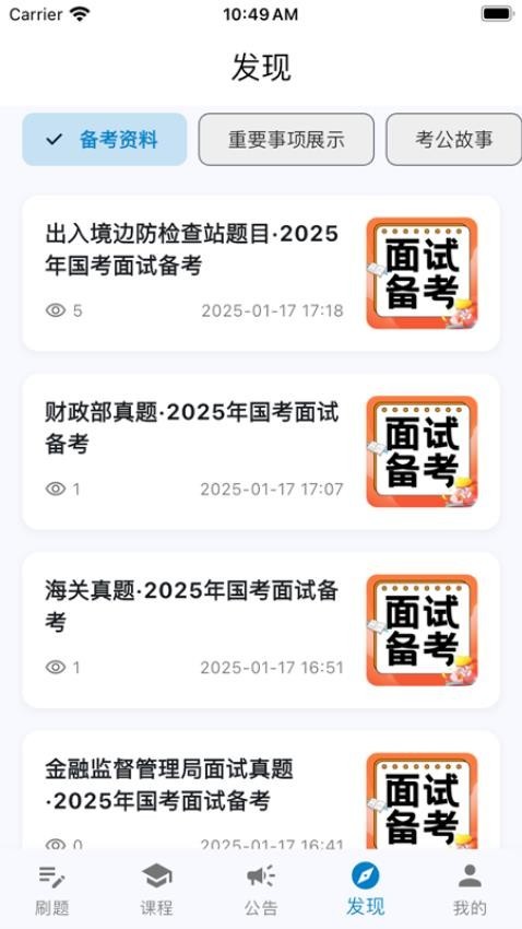 东汇达教育