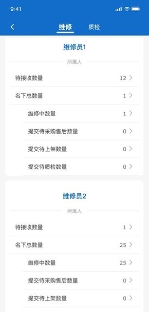 万机管家门店版app