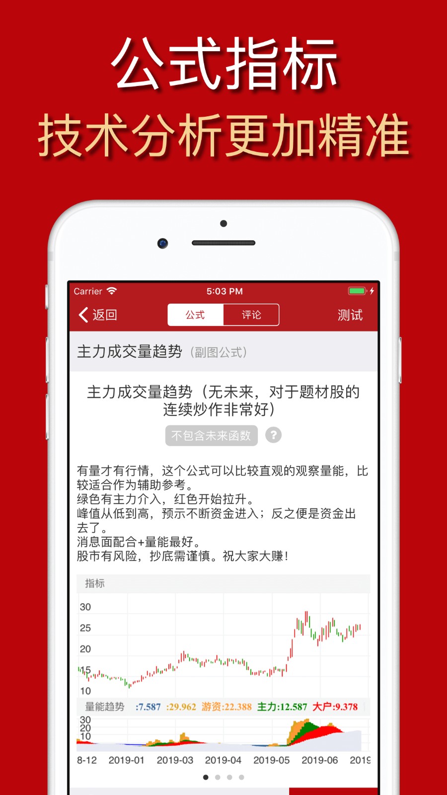 公式大师专业版