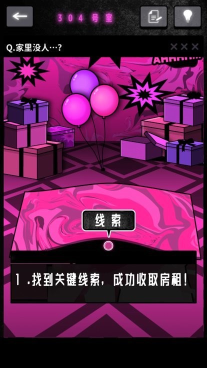 脑洞公寓