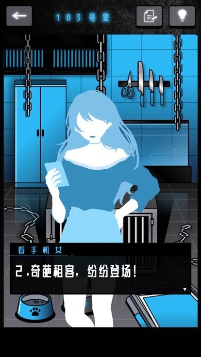 脑洞公寓