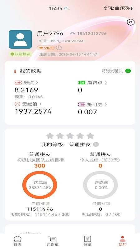 拼好拼