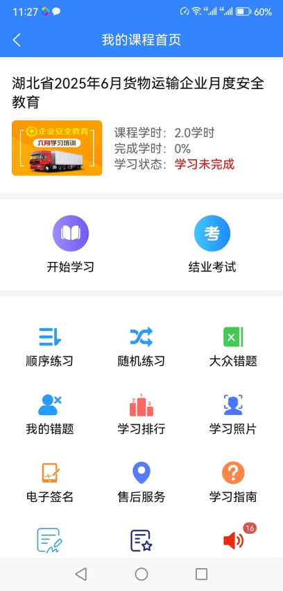 远程教育云平台