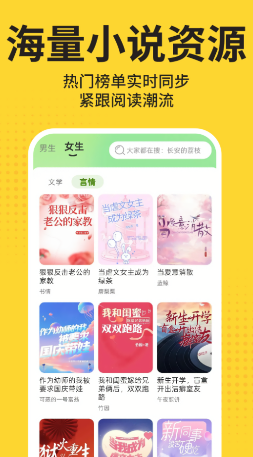 免费番阅小说