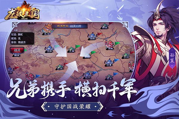 龙纹三国无双猛将泡椒版