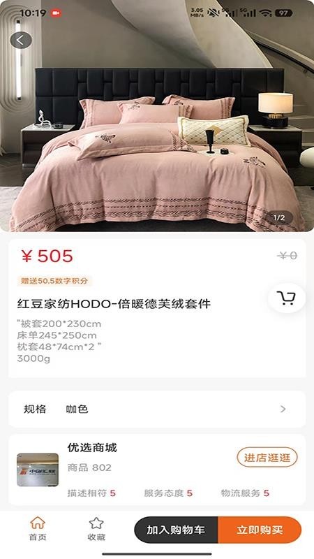 汇联云购