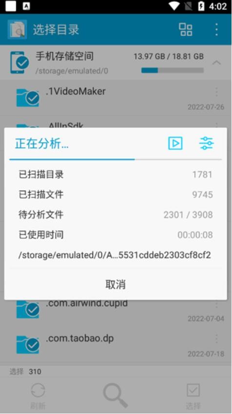 搜索重复文件