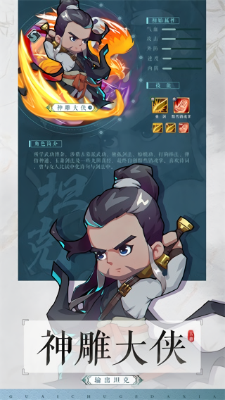 全民武馆免费版