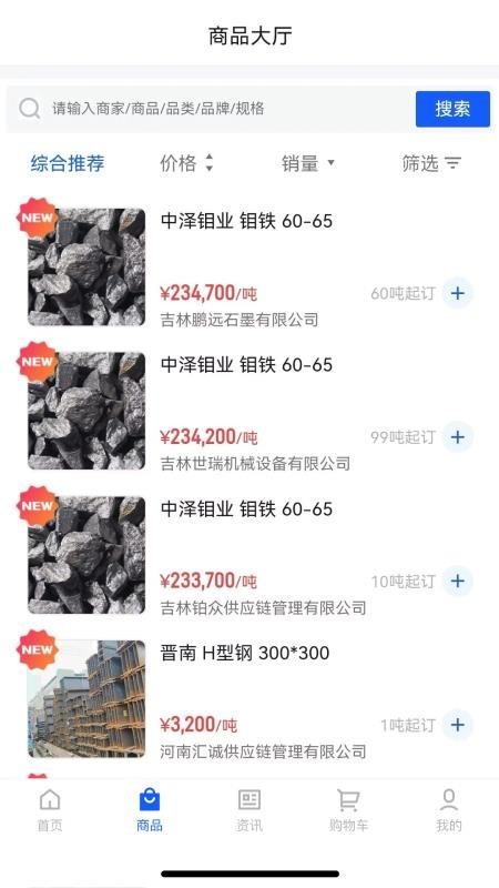 万贸达