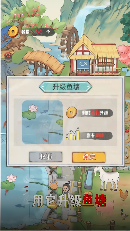 吉祥农庄正式版